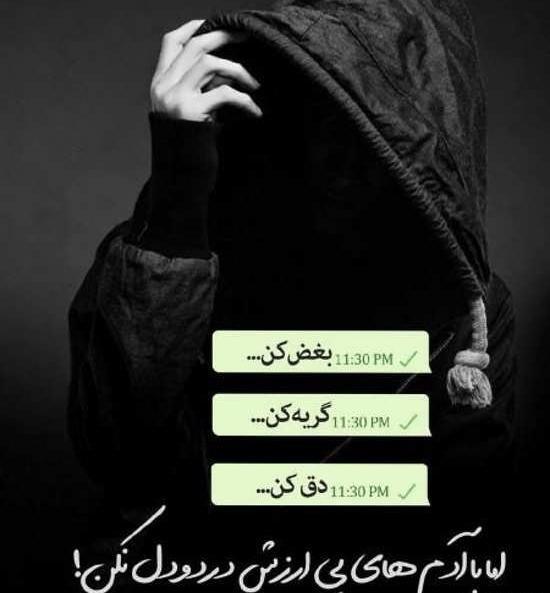 عکس پروفایل دخترونه تیکه دار