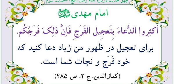 عکس نوشته حدیث در مورد امام زمان
