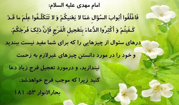 عکس نوشته حدیث در مورد امام زمان