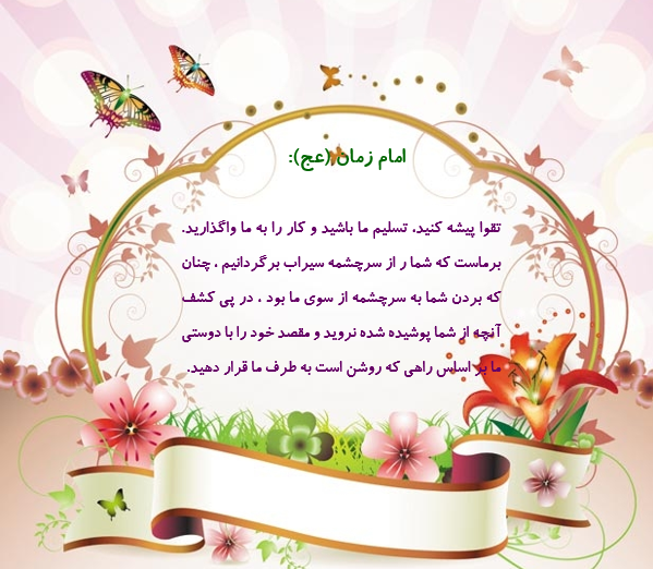 عکس نوشته حدیث در مورد امام زمان