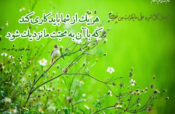 عکس نوشته حدیث در مورد امام زمان