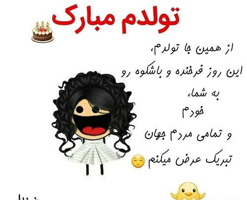 عکس پروفایل غمگین تولدم مبارک