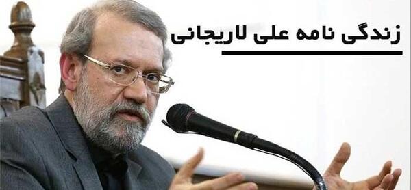 عکس همسر نظام اسلامی