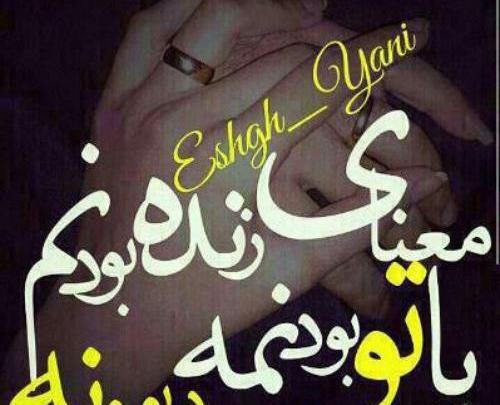 عکس نوشته صلیب عشق