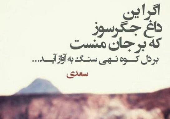 عکس نوشته عاشقانه سعدی و حافظ