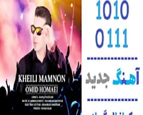 عکس امید همایی