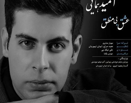 عکس امید همایی