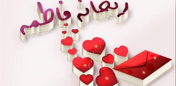 عکس نوشته محمد ریحانه