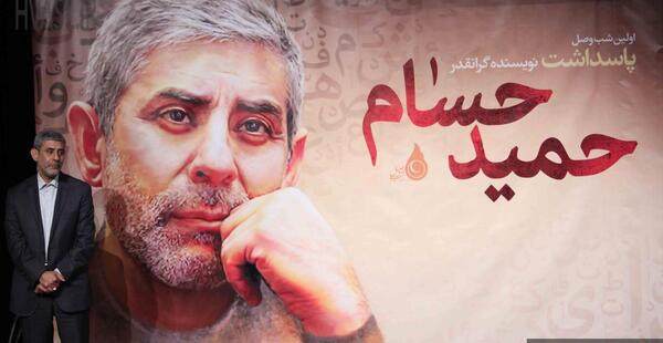 عکس امیرحسین چیت سازیان