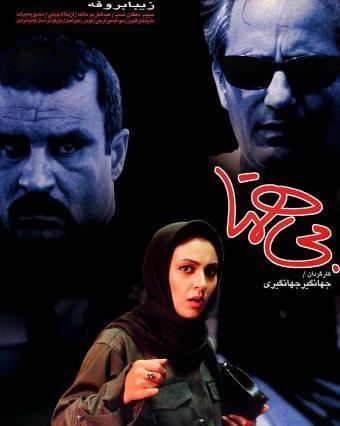 عکس داریوش جهانگیری