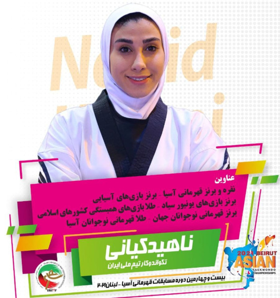 عکس ریحانه فولادی