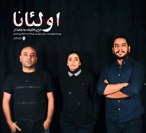 عکس ریحانه فولادی