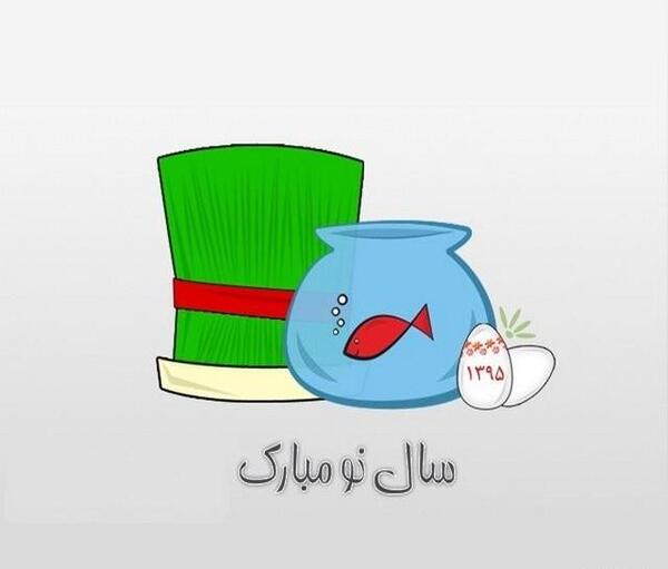 عکس ساده نوروز