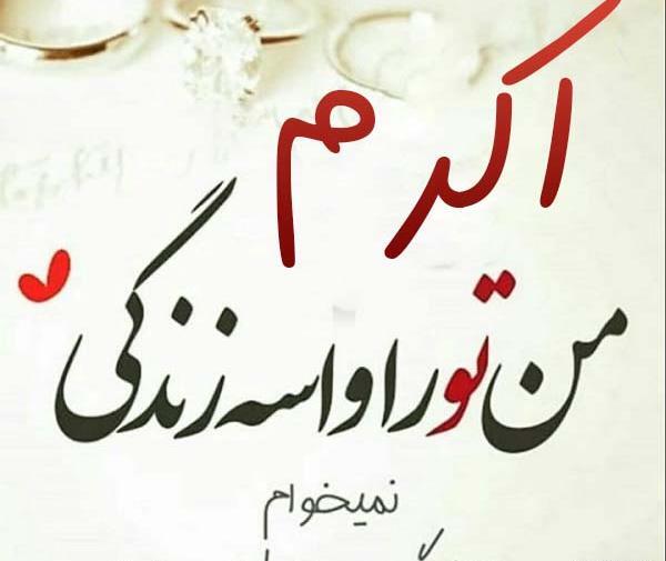 عکس نوشته اوس کریم نوکرتم