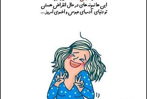 عکس شادی غم