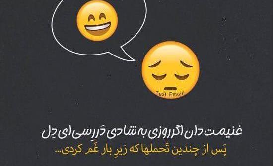 عکس شادی غم