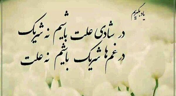 عکس شادی غم