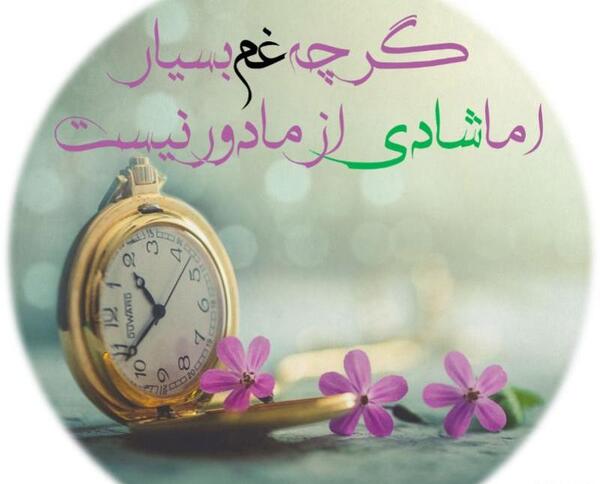 عکس شادی غم