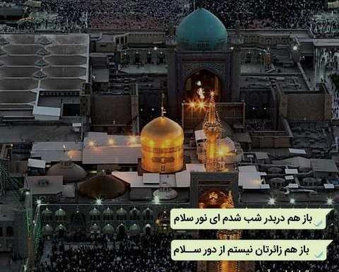 عکس نوشته دلتنگی حرم