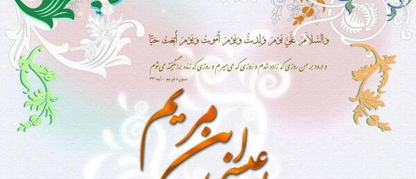 عکس میلاد حضرت عیسی مسیح