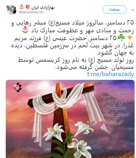 عکس میلاد حضرت عیسی مسیح