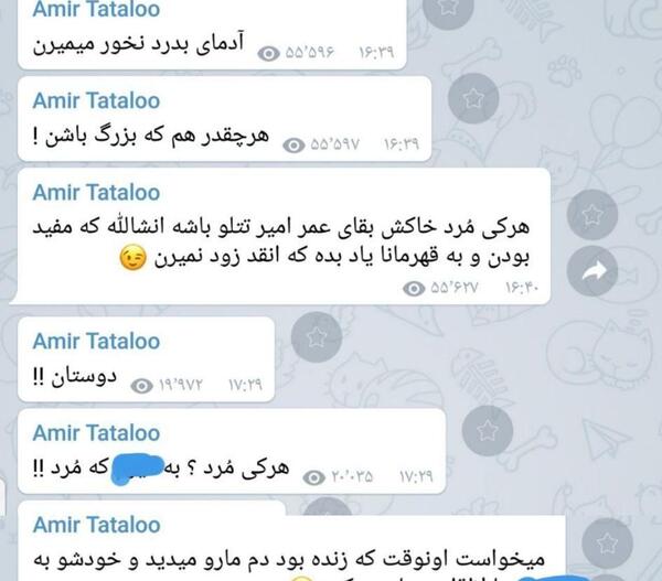 عکس تتلو زشت