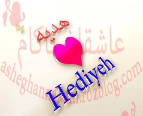 عکس نوشته اسم آیسان به انگلیسی