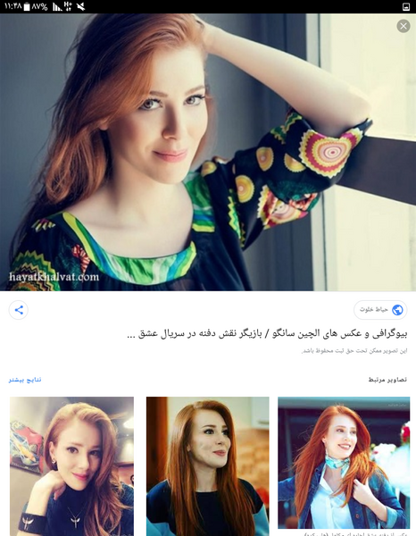 عکس بچه الچین سانگو
