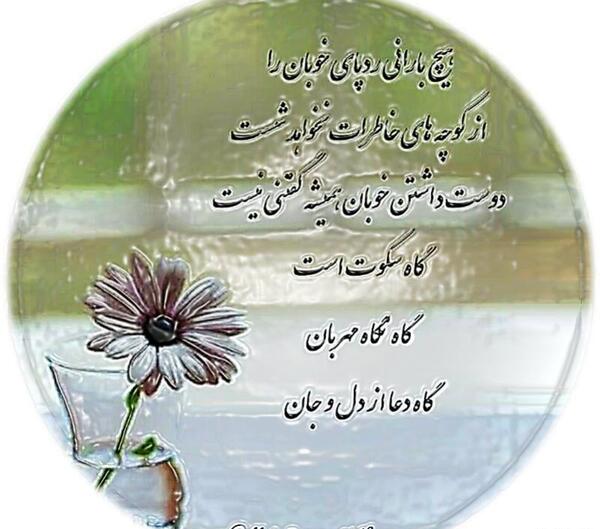 عکس نوشته خاطرات باران