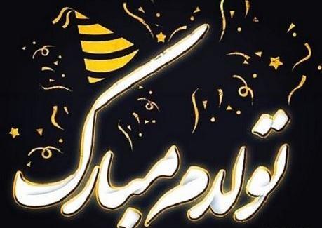 عکس تولدم مبارک متحرک