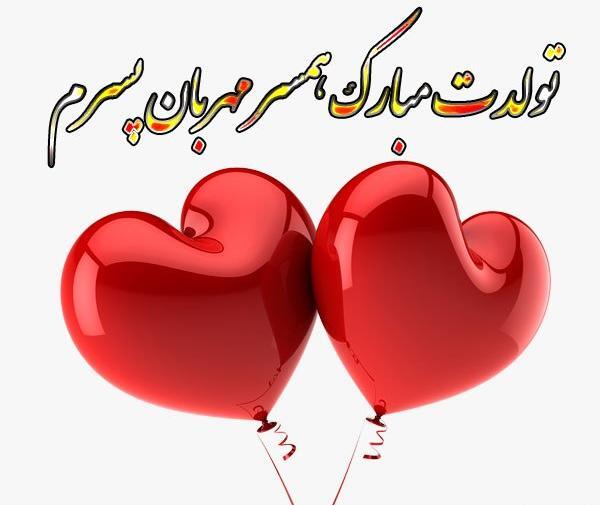 عکس عروس گلمون تولدت مبارک