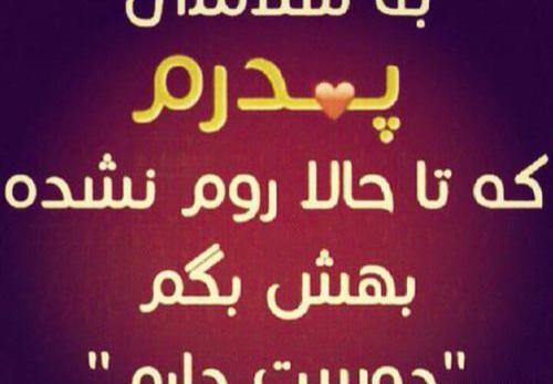 عکس اسم بابا جون