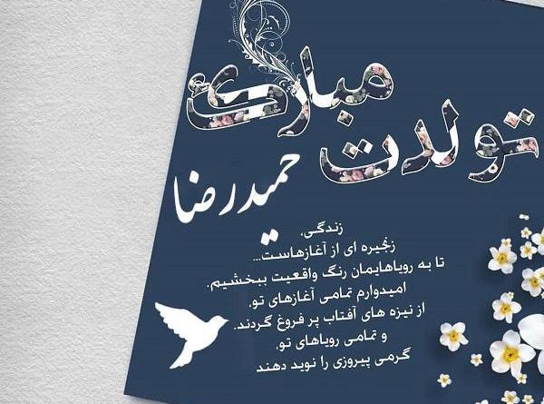 عکس ابراهیم جان تولدت مبارک