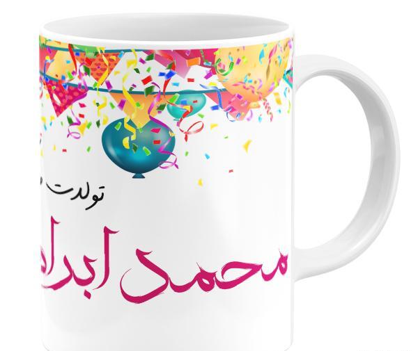 عکس ابراهیم جان تولدت مبارک