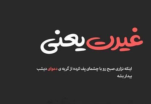 عکس پروفایل فانتزی قهر