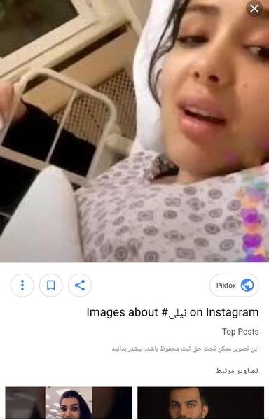عکس بچگی نیلی افشار