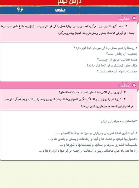 عکس هوایی چگونه گرفته می شود مطالعات هفتم