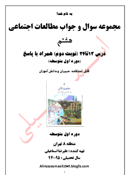 عکس هوایی چگونه گرفته می شود مطالعات هفتم