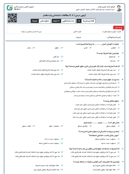 عکس هوایی چگونه گرفته می شود مطالعات هفتم
