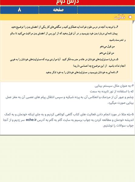 عکس هوایی چگونه گرفته می شود مطالعات هفتم