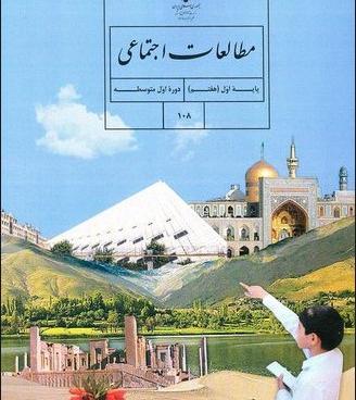 عکس هوایی چگونه گرفته می شود مطالعات هفتم