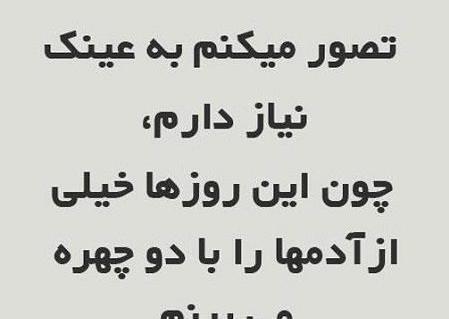 عکس نوشته رفیق دروغگو