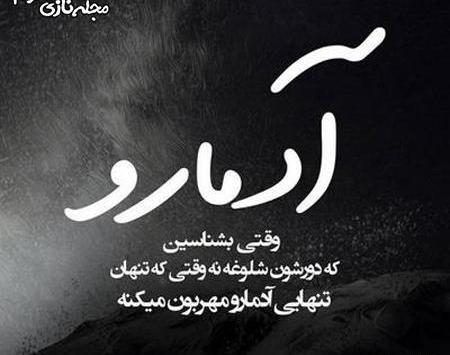 عکس متن زیبا برای آیدی واتساپ