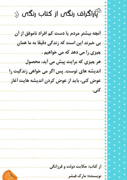 عکس کتاب حکایت دولت و فرزانگی