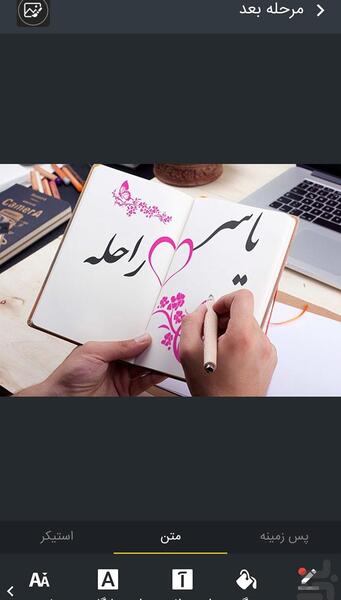 عکس نوشته ی خالد