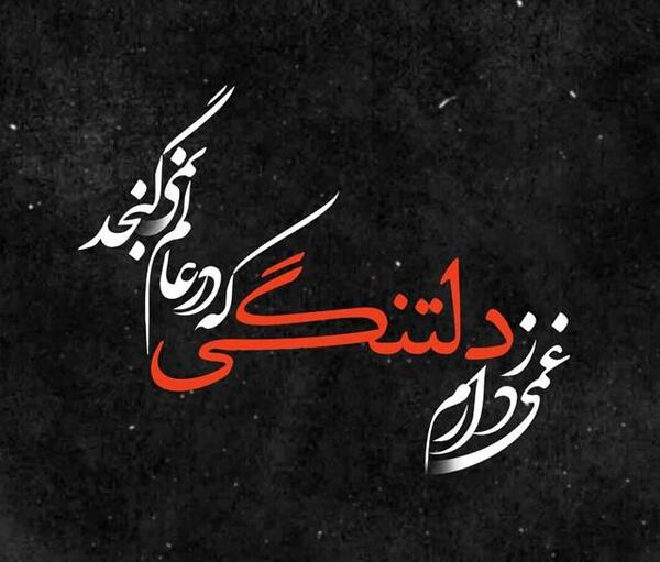 عکس نوشته دلتنگ چهره ای