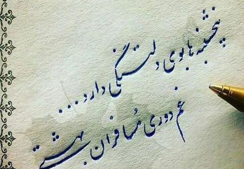 عکس نوشته دلتنگ چهره ای