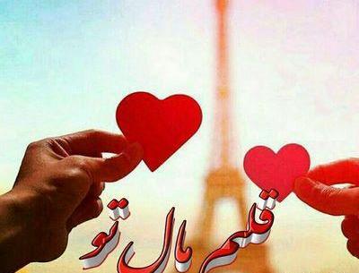 عکس عشقی قلب