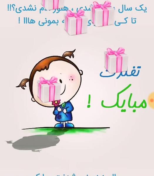 عکس تولدت مبارک مهسا