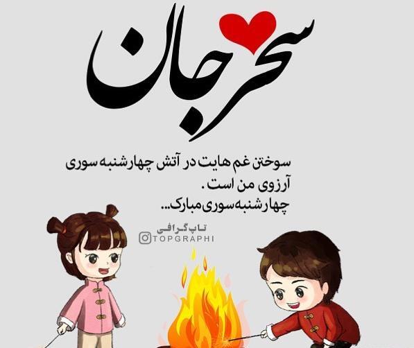 عکس تولدت مبارک مهسا